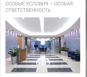 Компания «Край Чистоты» оказывает профессиональные услуги по уборке государственных учреждений. Наша команда уже более 9 лет специализируется на оказании клининговых услуг в данной сфере.