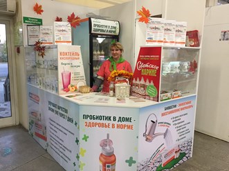 Розничная точка по продаже пробиотической продукции компании “Дом пробиотиков”.  г. Челябинск ул. Воровского, 85, ТК “Изумруд”