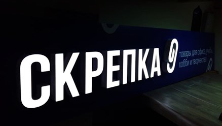 Фото компании  РПК "Центр рекламы Эль" 74