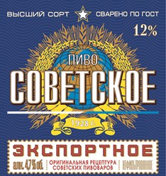 Разливное пиво Советское Нефильтрованное, ПЭТ-кег 30 л.
Производитель: Ростовский пивоваренный завод Солнечный