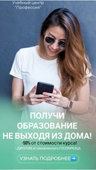 Фото компании ЧУ ДПО Учебный центр Профессия 4