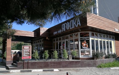 Фото компании  Ягодка, кафе 8