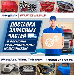 Фото компании ООО Авто деталь 7