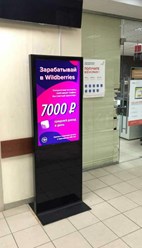 Размещение рекламы в МФЦ