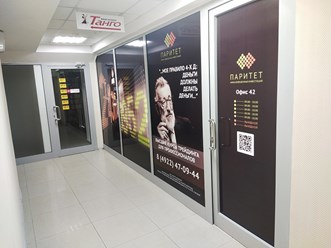Фото компании  Паритет 1