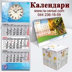 календарь2019 от производителя