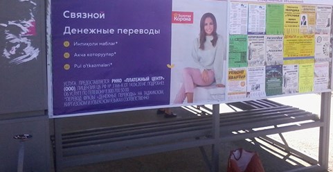 Фото компании ООО Рекламное агентство «Реклама без границ» 1