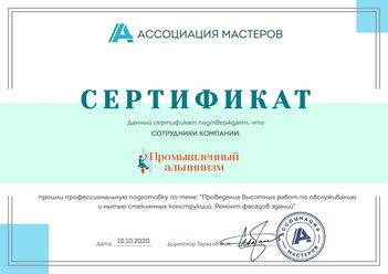 Фото компании  Промышленный альпинизм 27