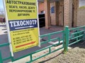 Фото компании ООО Автоэксперт+ 1