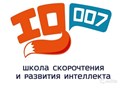 Фото компании ИП Школа скорочтения "IQ007" Ялта 1