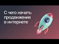 БизКБР продвижение любых проектов в Нальчике