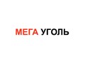 Фото компании ИП Мега уголь 1