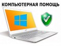 Фото компании  Компьютерный сервис "Комп35" 4
