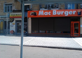 Фото компании  Mac Burger, ресторан быстрого питания 2
