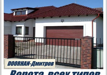 Фото компании ООО Дорхан - Дмитров 2