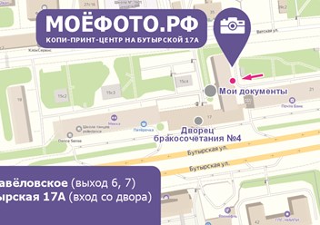 Фото компании  МоёФото.РФ 2