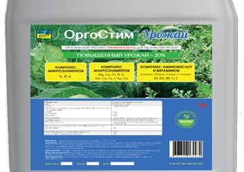 Позволяет получить увеличение урожая в среднем до 25% на любом грунте, а на некоторых видах и до 50 % от средней урожайности. Повышает иммунитет плодов и помогает противостоять грибковым заболеваниям.