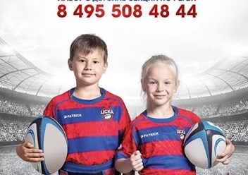Фото компании  Детская секция регби ЦСКА 3