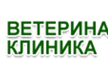 Ветеринарная клиника "Друг" в Подольске