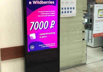 Размещение рекламы в МФЦ