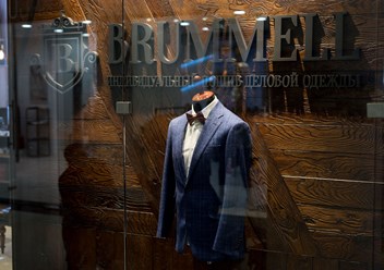 Фото компании  Brummell 4