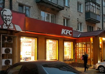 Фото компании  KFC, сеть ресторанов быстрого питания 2