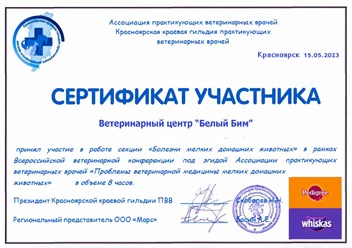 Фото компании ООО Белый Бим 4