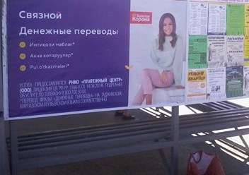 Фото компании ООО Рекламное агентство «Реклама без границ» 1