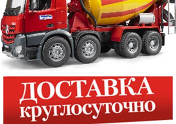 Доставка пушкино. Бетон в Пушкино с доставкой. Монолит экспресс Мурманск. Купить бетон Кудринское шоссе.