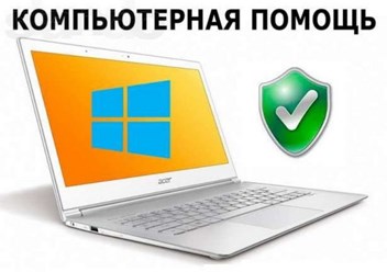 Фото компании  Компьютерный сервис "Комп35" 4