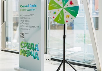 Среда мерча