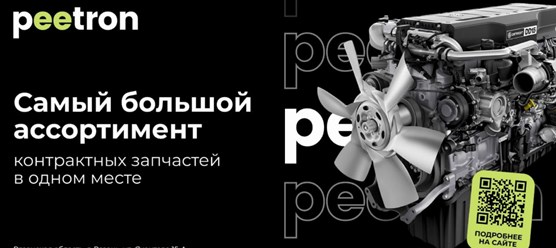 Фото компании ИП Peetron-Dmitrov 2