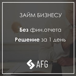 Фото компании ООО Финансовая группа "Актив Финанс Групп" 5
