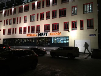 Фото компании  NEFT Lounge, чайхана 14