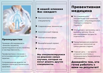 Фото компании ООО Медикал Превент 18