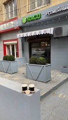 Фото компании  Ragu 4