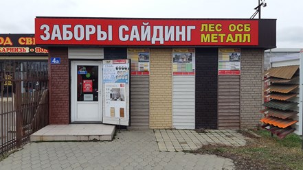 Фасад магазина