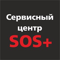 Фото компании  Сервисный центр SOS+ 3
