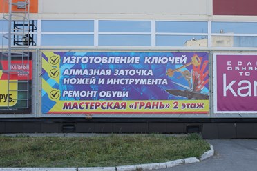 Мы находимся на 2 этаже.