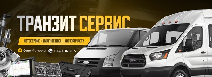 Фото компании  Транзит Сервис 1