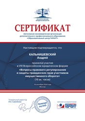 Консультация юриста, адвокат Краснодар
