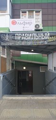Фото компании  Эльфир 5