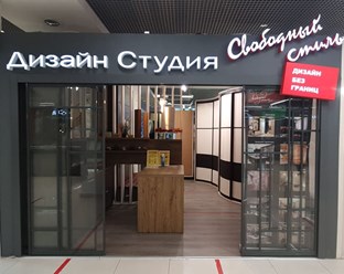 Фото компании ООО Свободный стиль 1