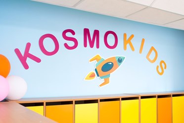 Фото компании  Билингвальный детский сад "Kosmo Kids" 13