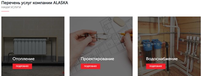 Фото компании  Аляска 2