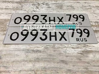 Фото компании ООО Дубликат-номер 6