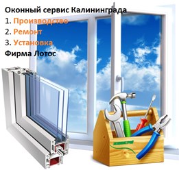 Фото компании ООО Лотос 1