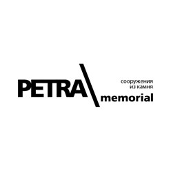Фото компании  PETRA MEMORIAL 1