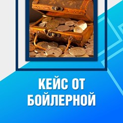 Фото компании  Бойлерная 12