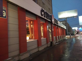 Фото компании  Суши Терра, сеть ресторанов японской кухни 43